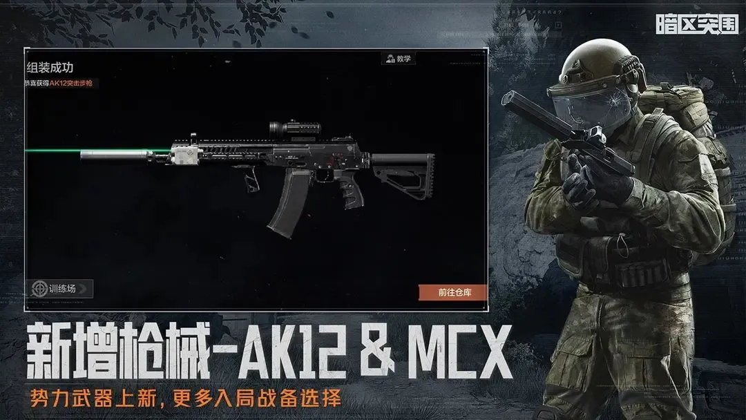 生化国际中文终极无敌版