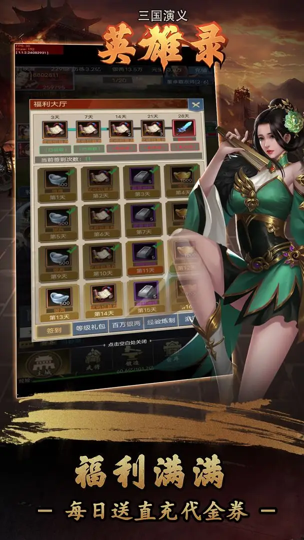 人生重开模拟器名人版