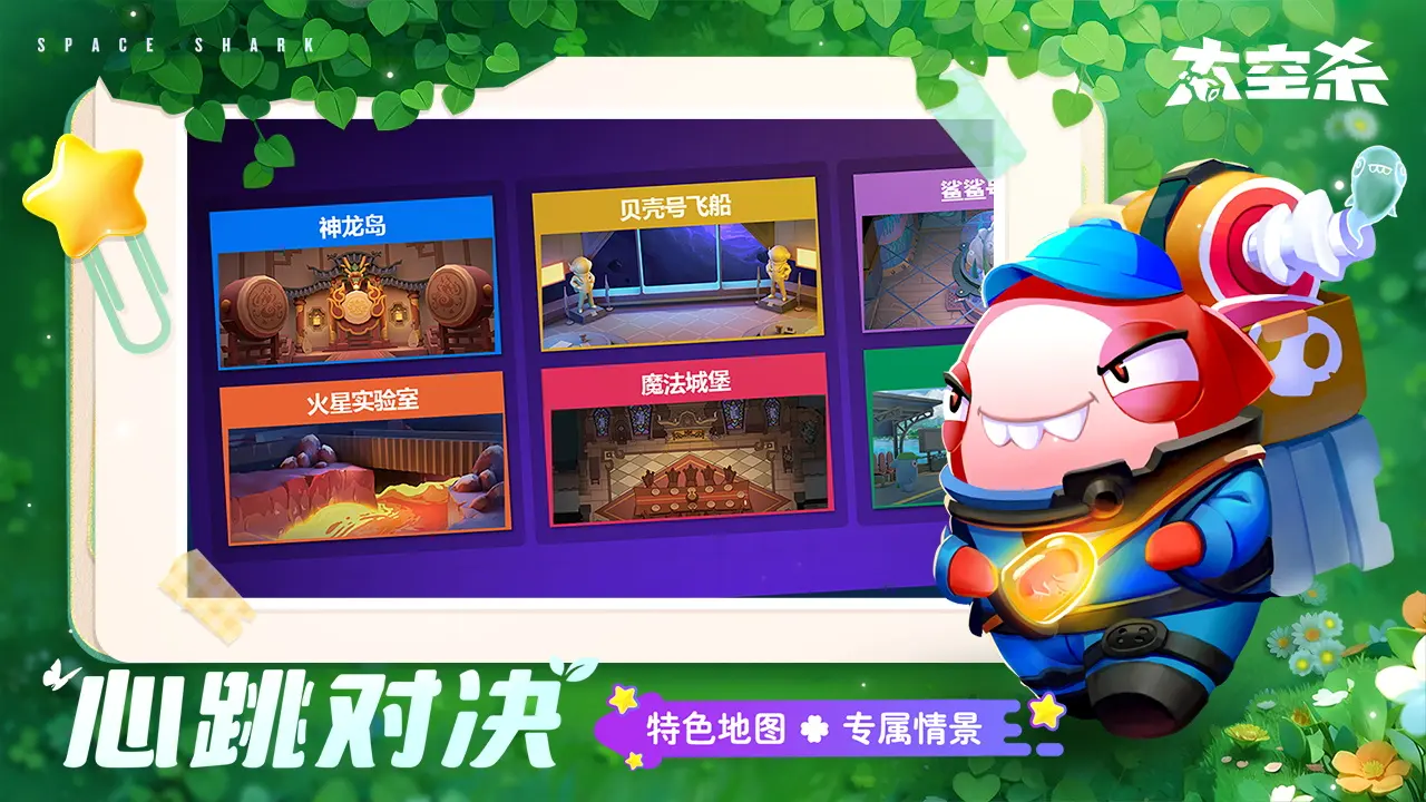 天天酷跑星星小马调配攻略 星星小马特点解析