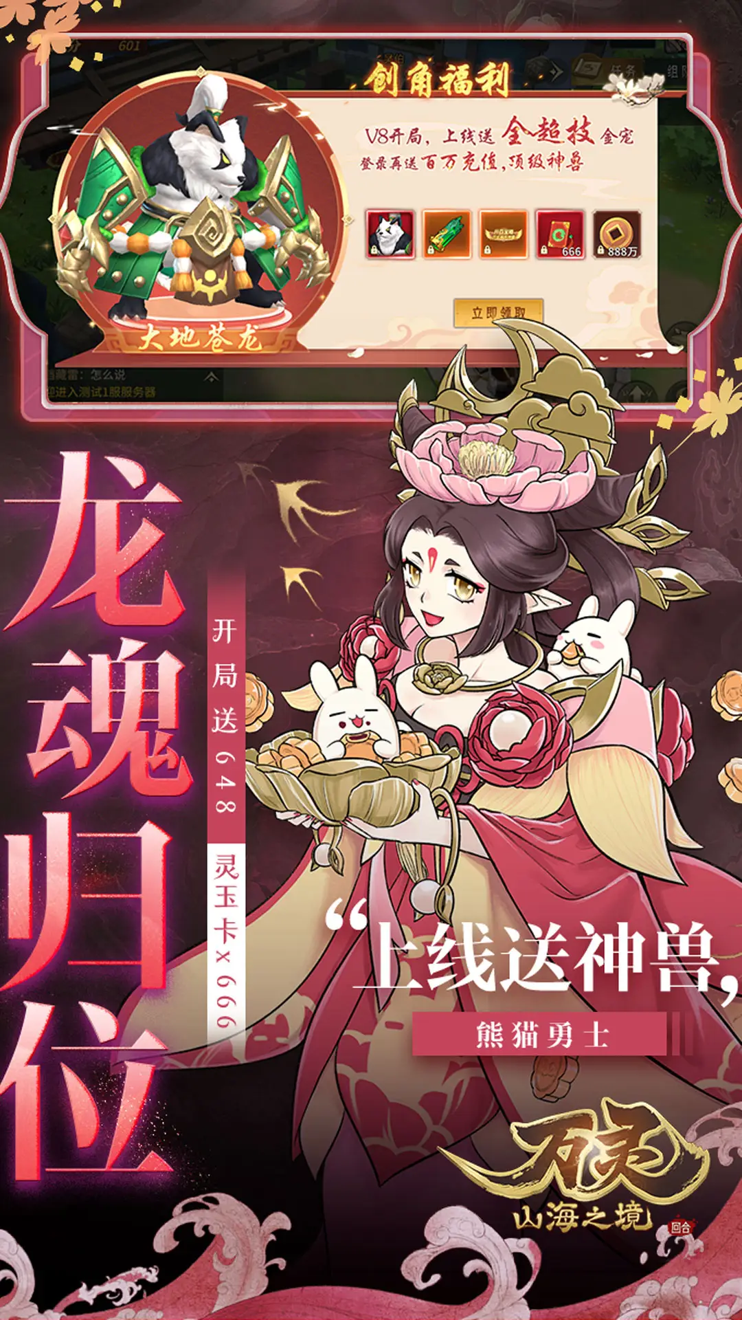 全球独家《炉石传说》表情贴图易信首发限免